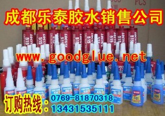 重慶樂(lè)泰263膠水樂(lè)泰263膠水樂(lè)泰密封膠