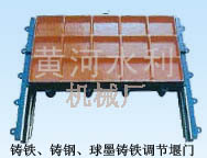 可調節堰門
