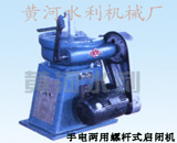 手電兩用螺桿式啟閉機