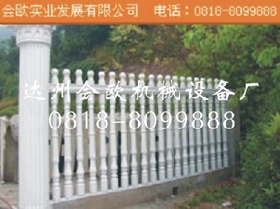會歐牌藝術護欄 水泥圍欄生產設備生產優勢