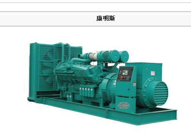供應500KW康明斯柴油發電機組