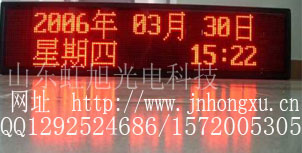 led電子顯示屏