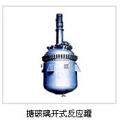 反應釜 無錫反應釜價格 無錫市勝杰化工設備有限公司