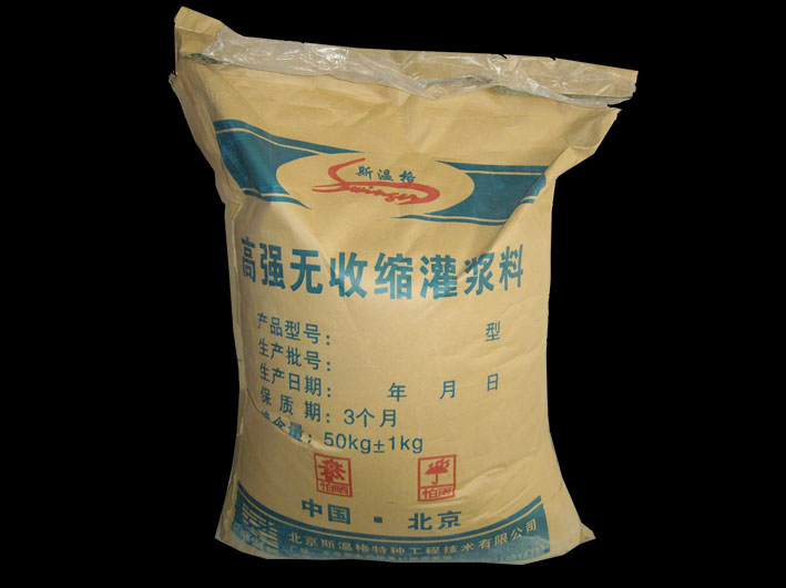 供應沈陽灌漿料