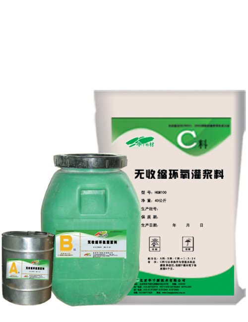 灌漿料|沈陽灌漿料|沈陽灌漿料廠家