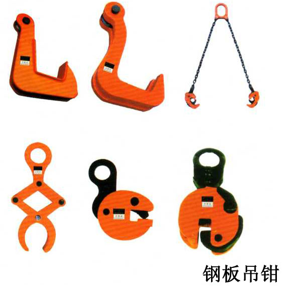 長(zhǎng)春天誠(chéng) 鋼板吊鉗
