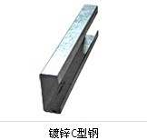 【天成鑫隆】鍍鋅C型鋼 鋼結構C型鋼檁條 汽車型材