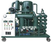 供應互感器油高效真空濾油機濾油機凈油機