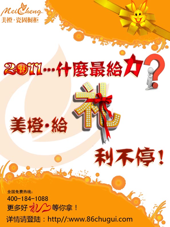 香港美橙瓷固櫥柜315家博會