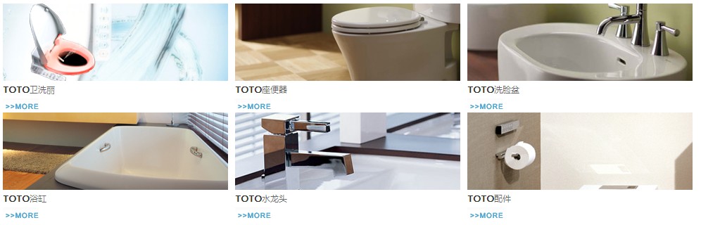 潔具專賣、TOTO代理商、摩恩代理商