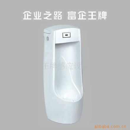 感應一體小便感應器