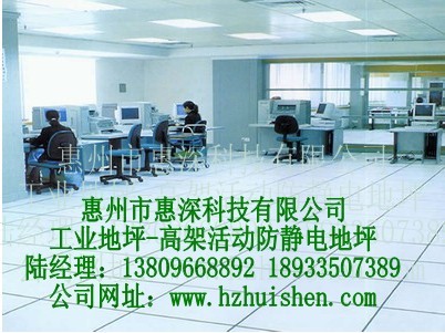 廣東惠州機房網絡高架地板 惠州抗靜電全鋼活動地板