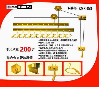 2011年新款晾衣架—凱美瑞晾衣架
