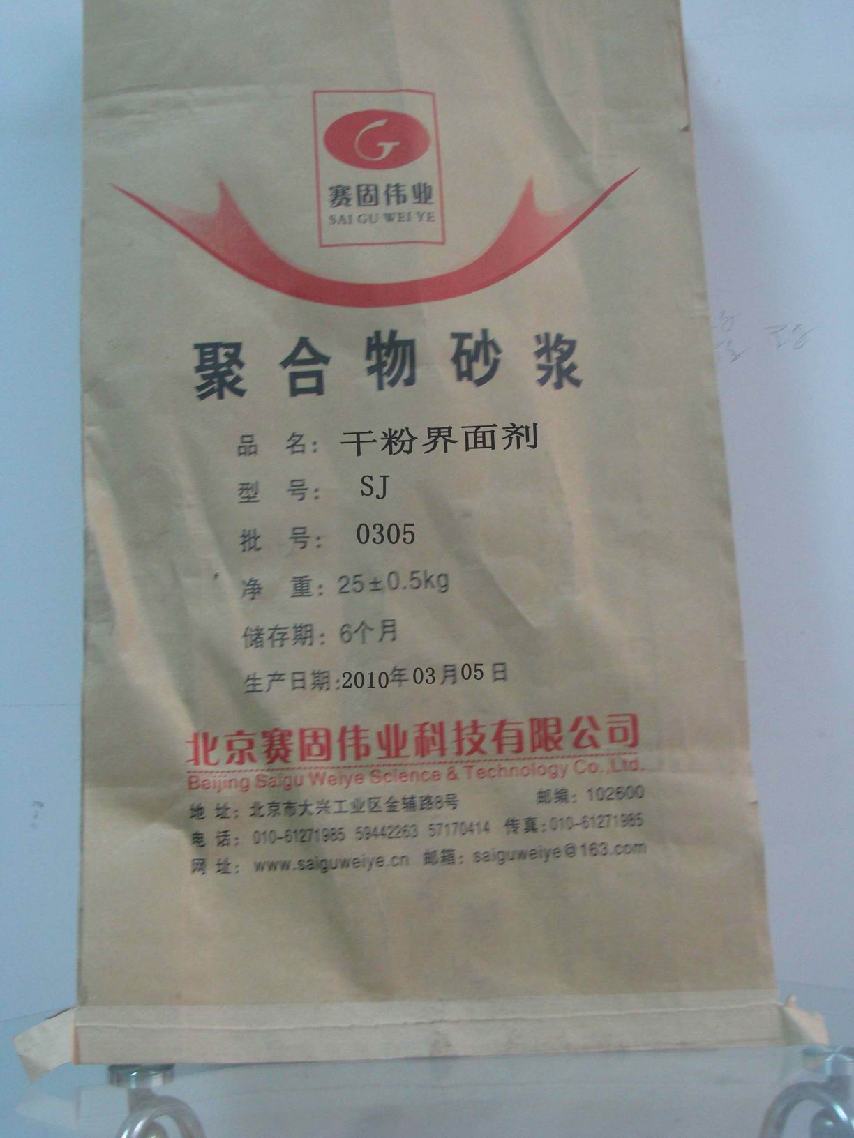 供應  303界面劑