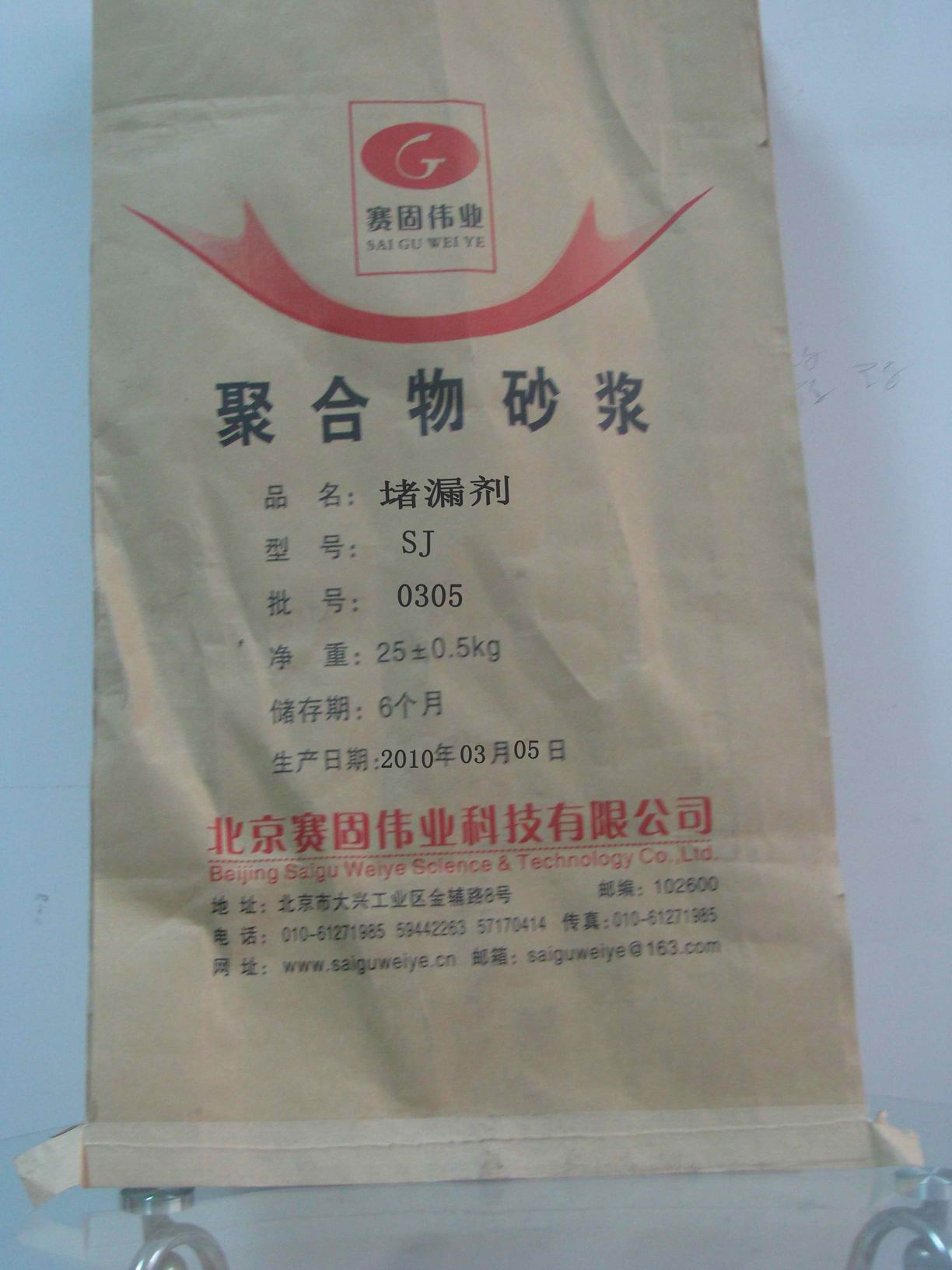 供應 快速堵漏劑