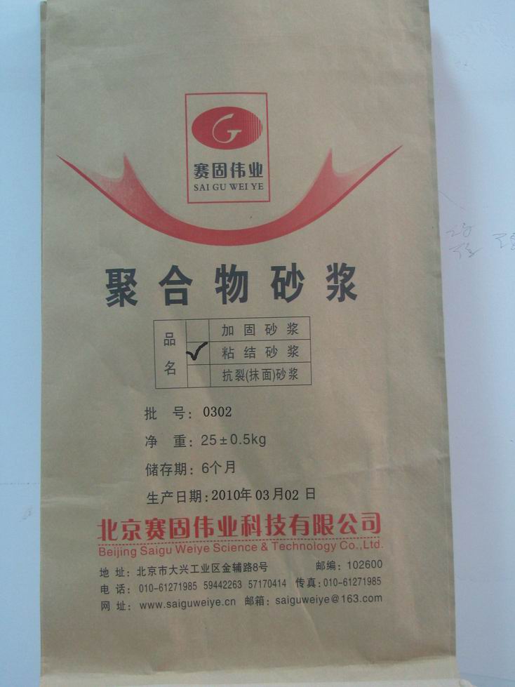 供應 EC-2000聚合物粘接砂漿