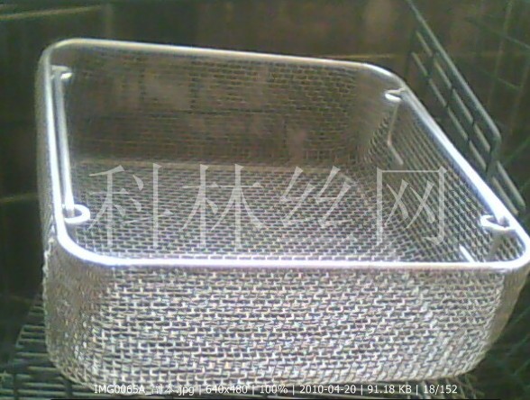 科林供應滅菌筐|醫(yī)用滅菌筐|抗壓力滅菌筐|不銹鋼滅