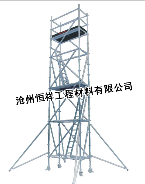 梯型腳手架,移動(dòng)腳手架，建筑腳手架，腳手架扣件