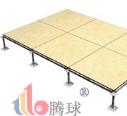 成都.騰球防靜電（無邊.通風(fēng).陶瓷）地板