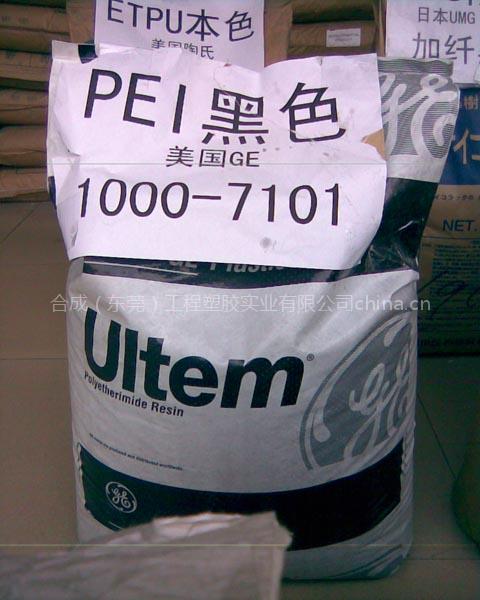 供應PEI美國GE 1000塑膠原料