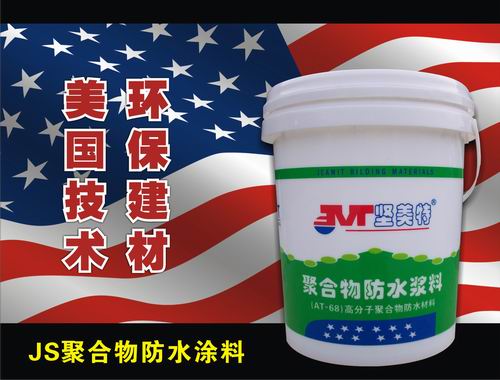 堅(jiān)美特聚合物防水涂料（JS）