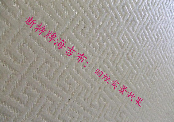 A級防火海基布-新特牌防火海基布