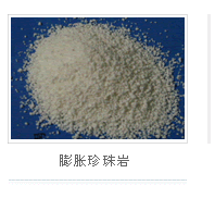 膨脹珍珠巖