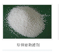 助濾劑