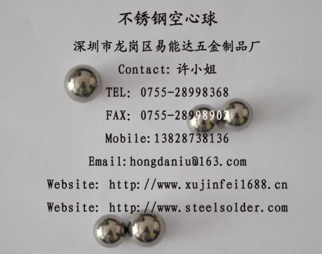 供應精品不銹鋼空心球