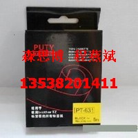 MAX線號機國產色帶CH-IR300B