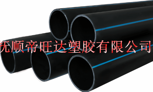 遼寧撫順帝旺達塑膠管業(yè)有限公司