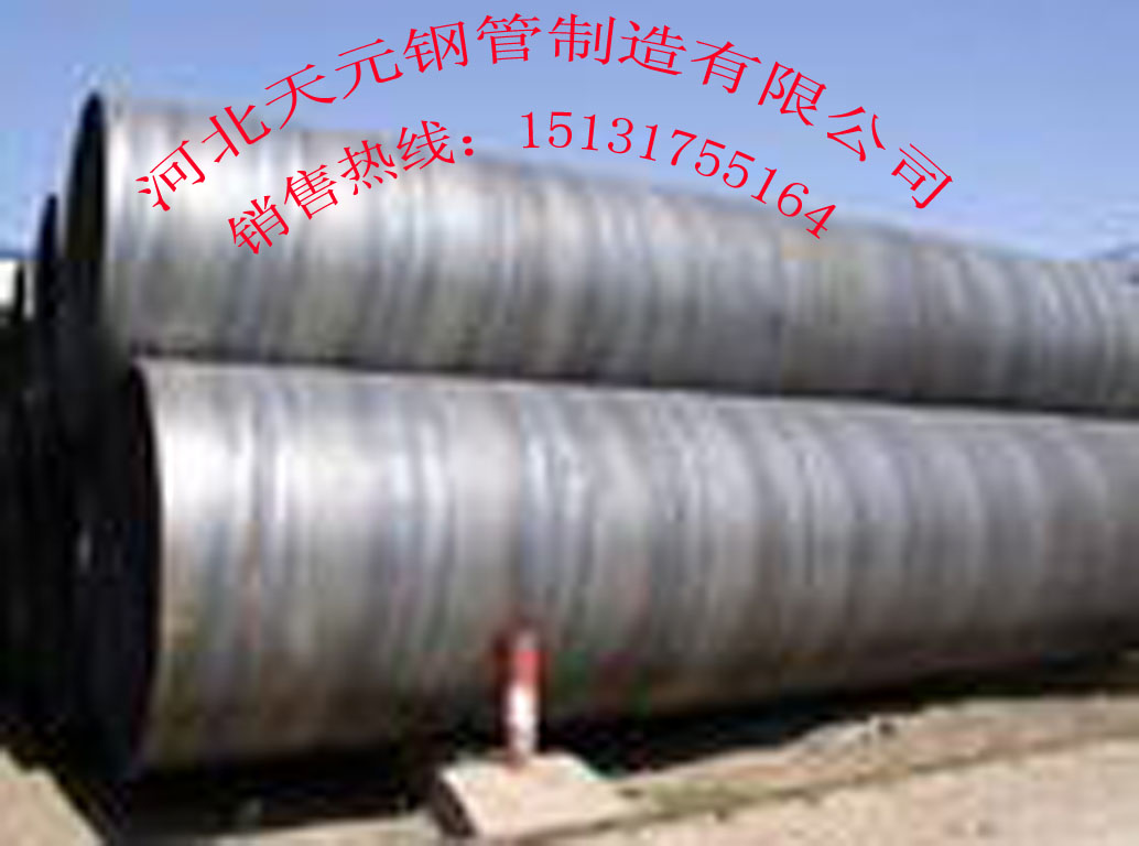 螺旋焊管生產(chǎn)廠家，大口徑螺旋管執(zhí)行標準