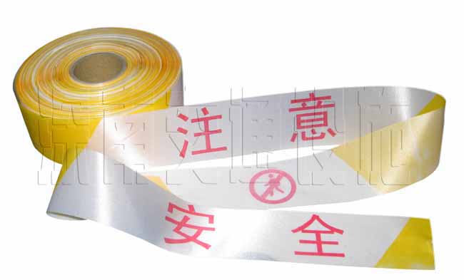 滌綸布警示帶，布制警示帶，上海警示帶