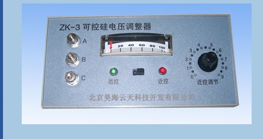 ZK-3可控硅電壓調制器