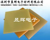 FR-4環(huán)氧樹(shù)脂玻璃纖維板