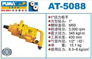 供應(yīng)巨霸氣動(dòng)工具，風(fēng)炮,氣動(dòng)扳手,昆山氣動(dòng)工具