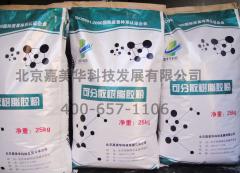 JMH-06 ?；⒅楸厣皾{專用膠粉