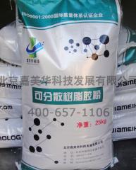 JMH-09自調(diào)溫相變節(jié)能儲能保溫材料專用膠粉