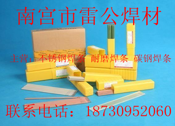 供應(yīng)鏈輪修補專用耐磨焊條