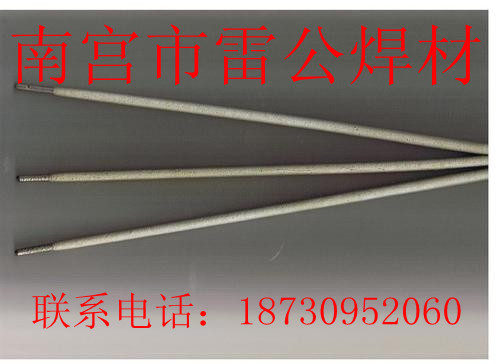 廠家供應D017高耐磨合金焊條，耐磨焊條，鏈輪焊條