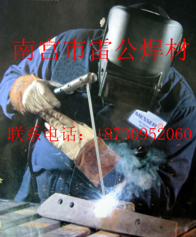 廠家供應D017高耐磨合金焊條，耐磨焊條，鏈輪焊條