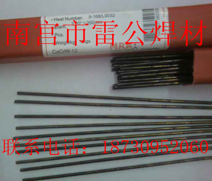煤礦刮板運輸機鏈輪修補焊條碳化鎢耐磨電焊條