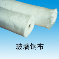 任丘市恒達玻璃纖維布廠