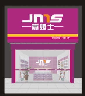 健康養生漆