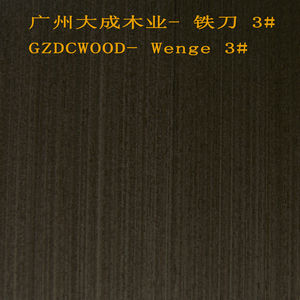 供應 鐵刀 烏斑 韓胡桃科技木皮 家具木皮