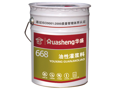 產(chǎn)品名稱：668油性注漿液www.024zrcs.com