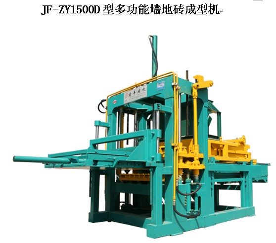 JF-ZY1500D型多功能墻地磚成型機