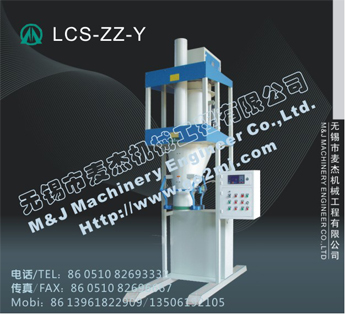針狀焦包裝機，針狀焦包裝秤，定量包裝機，定量包裝秤