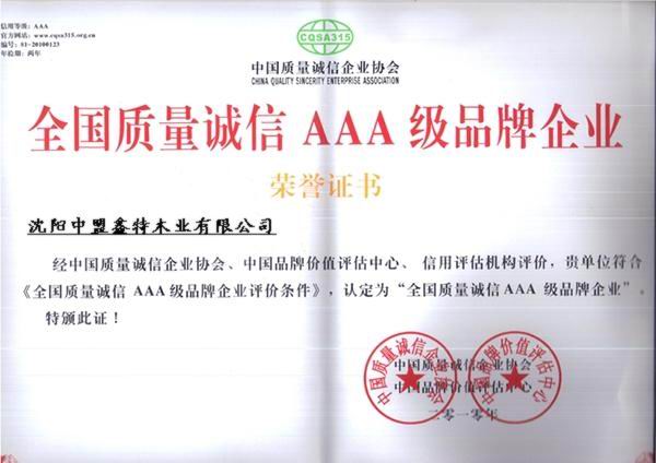 鐵嶺建筑模板批發