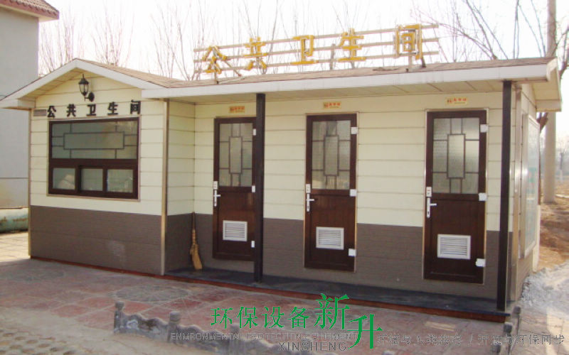 干式攪拌環保移動廁所